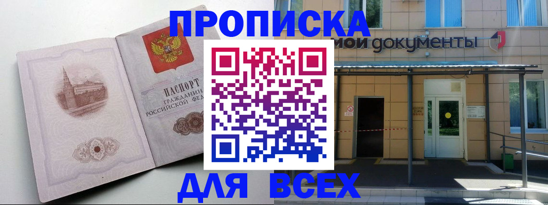 прописка иностранных граждан в Коми