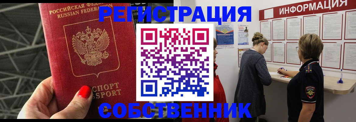 прописка поиск в Коми