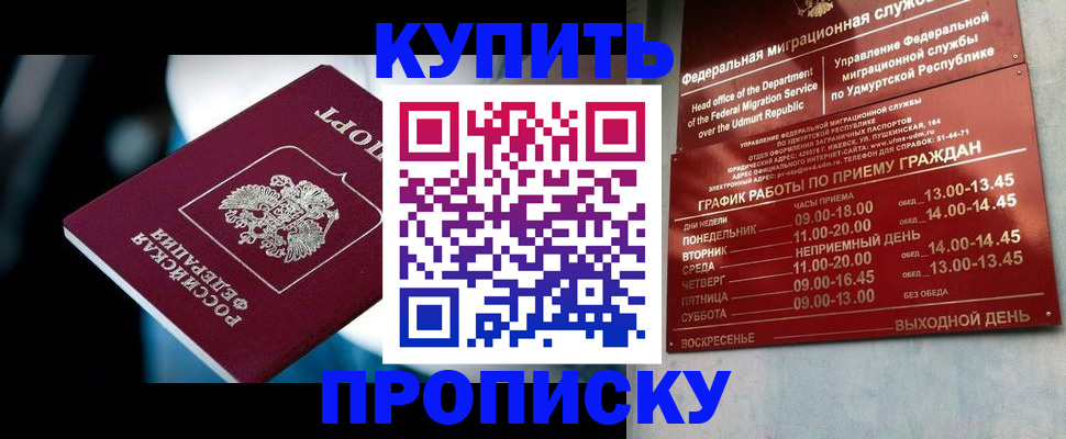 временная регистрация для школы в Коми