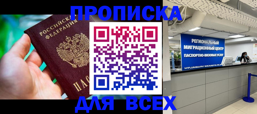 временная регистрация для школы в Коми