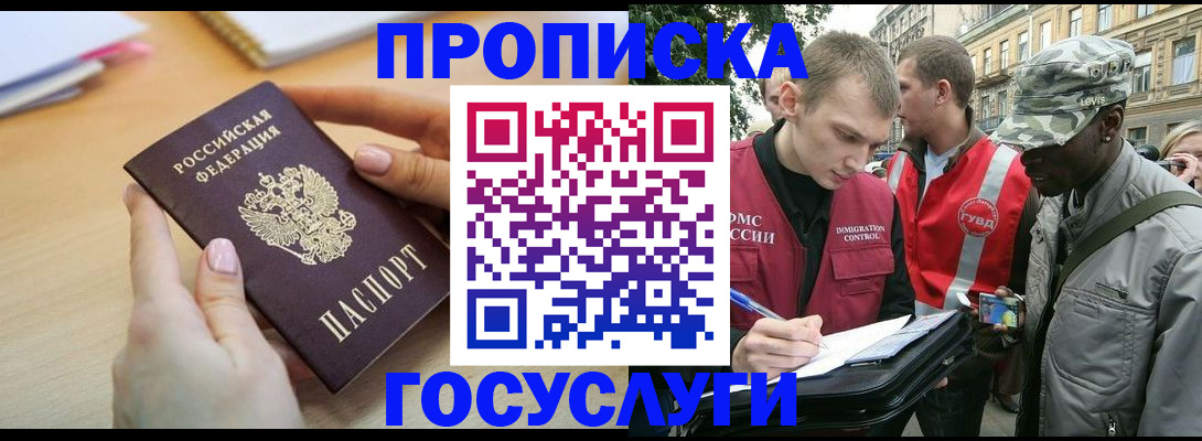 временная регистрация надежно в Коми